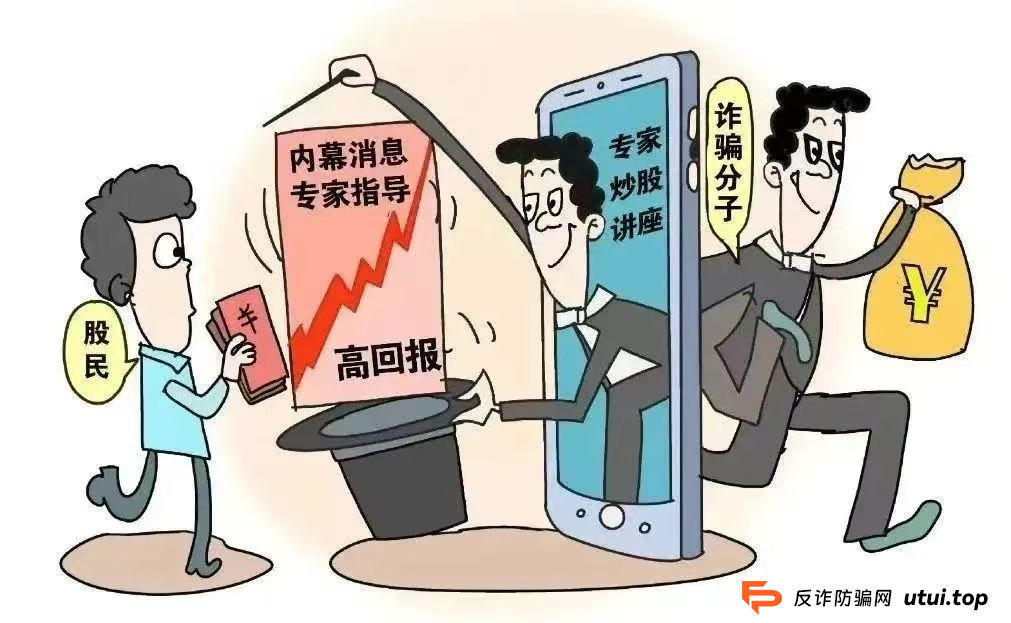 带你“投资”赚大钱？小心一夜暴“负”！