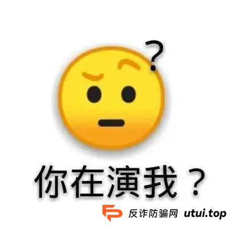 带你“投资”赚大钱？小心一夜暴“负”！