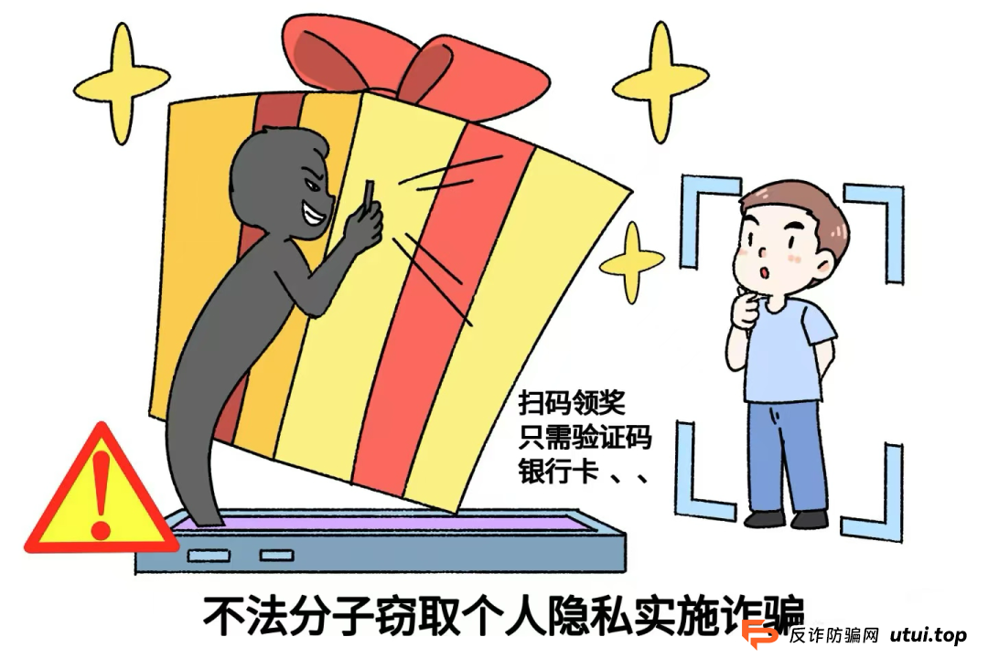 【反诈课堂】“取件码”变“取款码”！新型电信诈骗手段要了解，别上当！