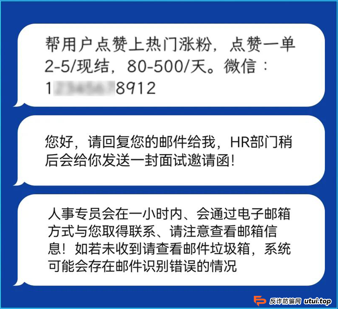 【反诈小课堂】这些诈骗短信，您务必要认清！
