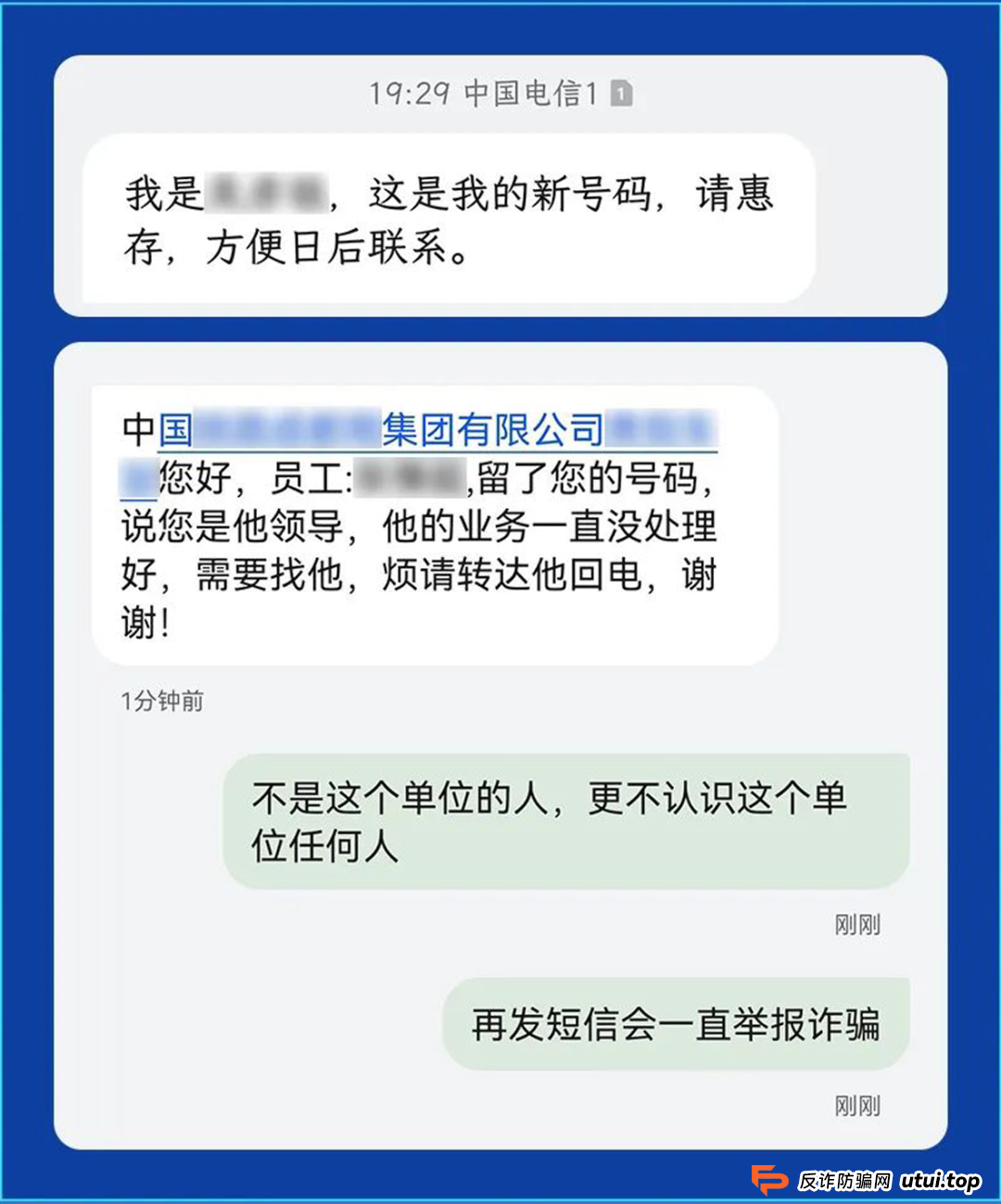 【反诈小课堂】这些诈骗短信，您务必要认清！