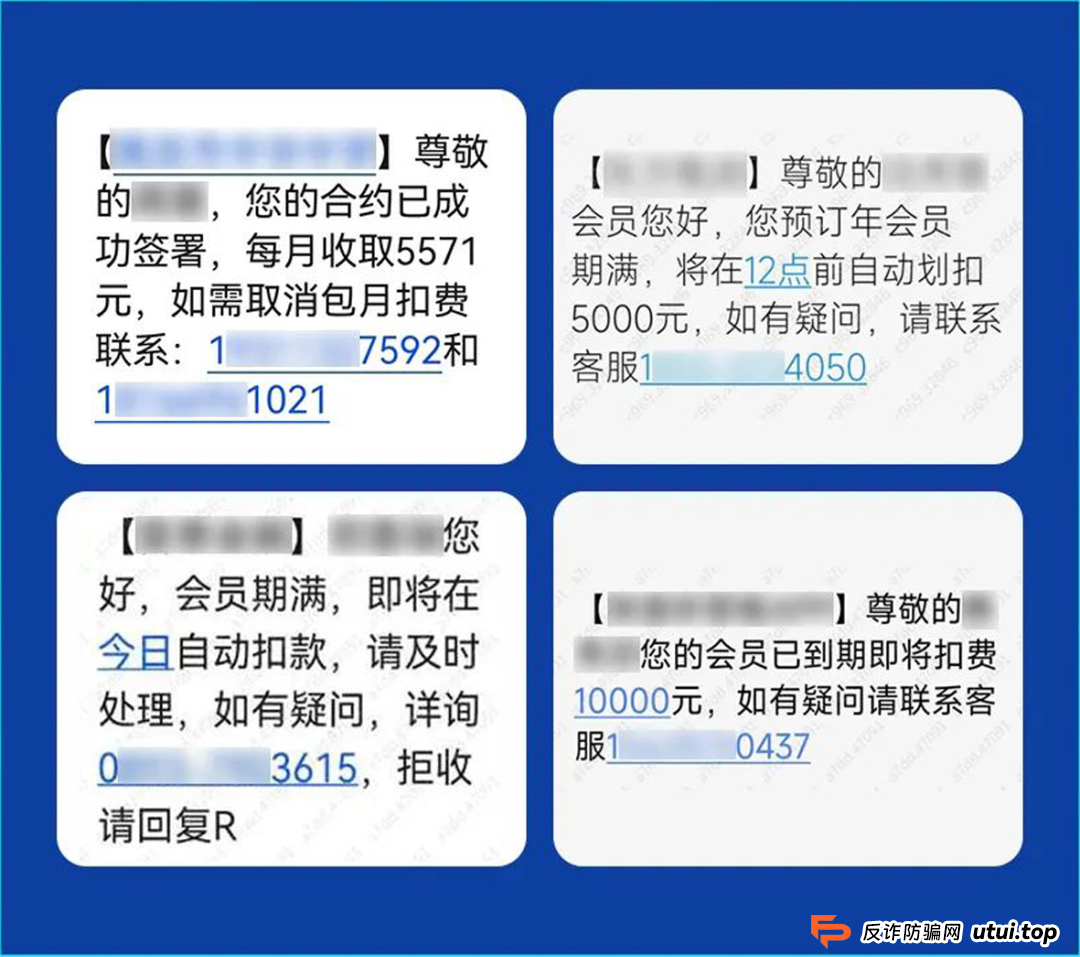 【反诈小课堂】这些诈骗短信，您务必要认清！
