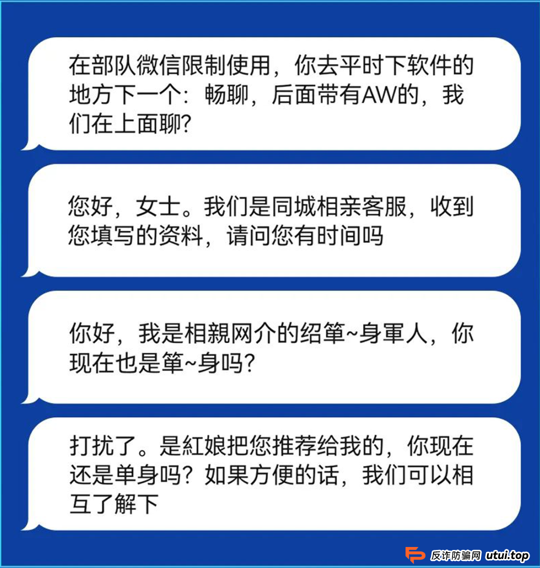 【反诈小课堂】这些诈骗短信，您务必要认清！