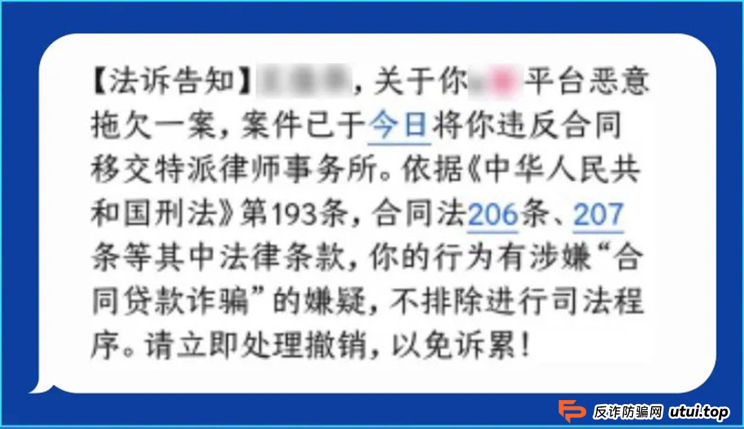 【反诈小课堂】这些诈骗短信，您务必要认清！