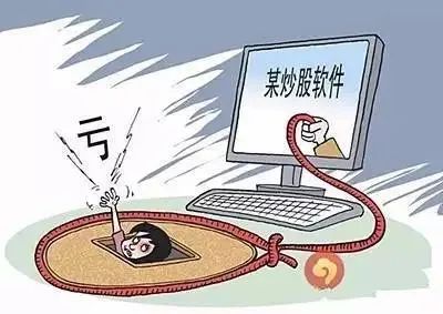 【反诈预警】假炒股，真诈骗！女子深陷“炒股”骗局被骗49万余元
