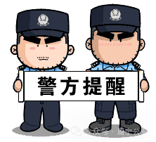 “小卡片”暗藏大骗局，周宁公安严厉打击！