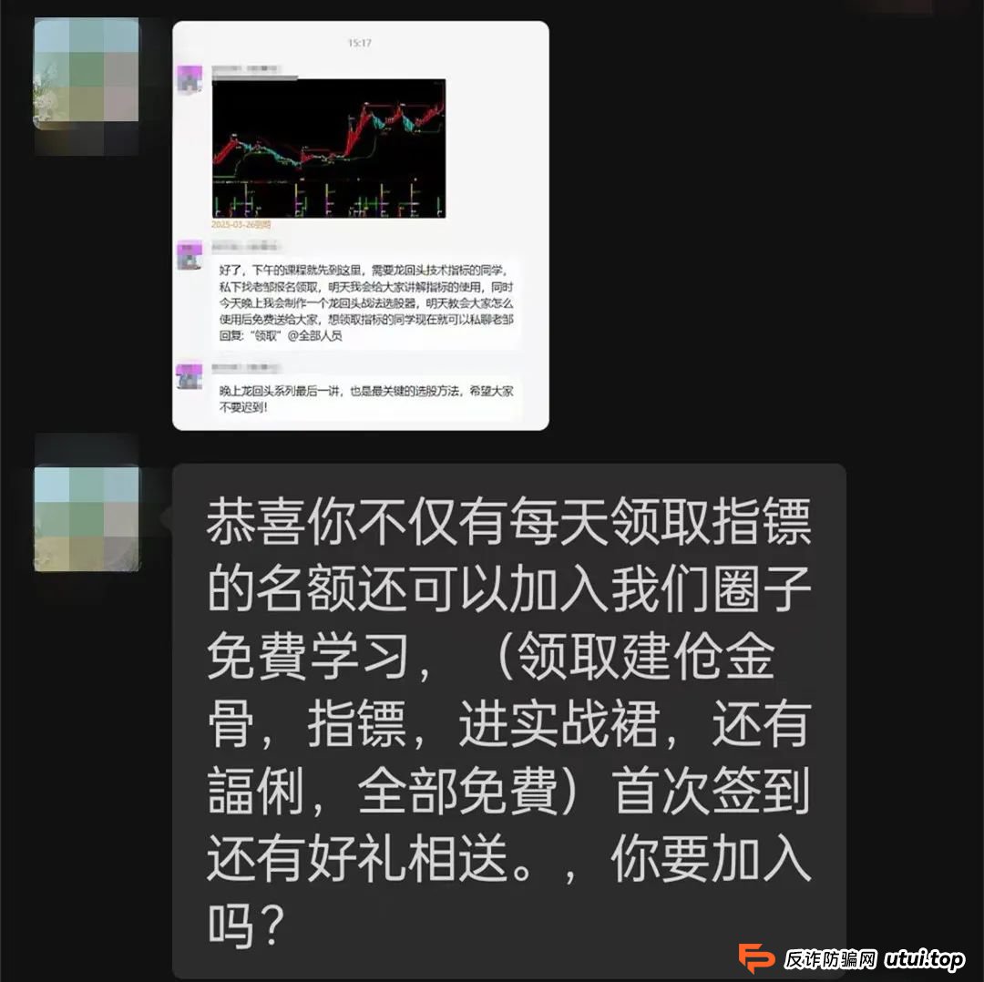 跟着网上“导师”炒股赚大钱？小心一夜暴“负”！