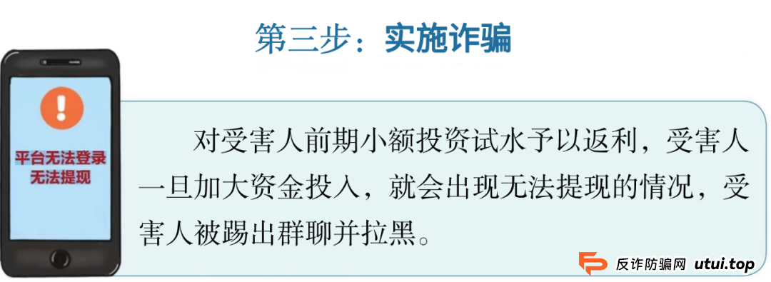 跟着网上“导师”炒股赚大钱？小心一夜暴“负”！