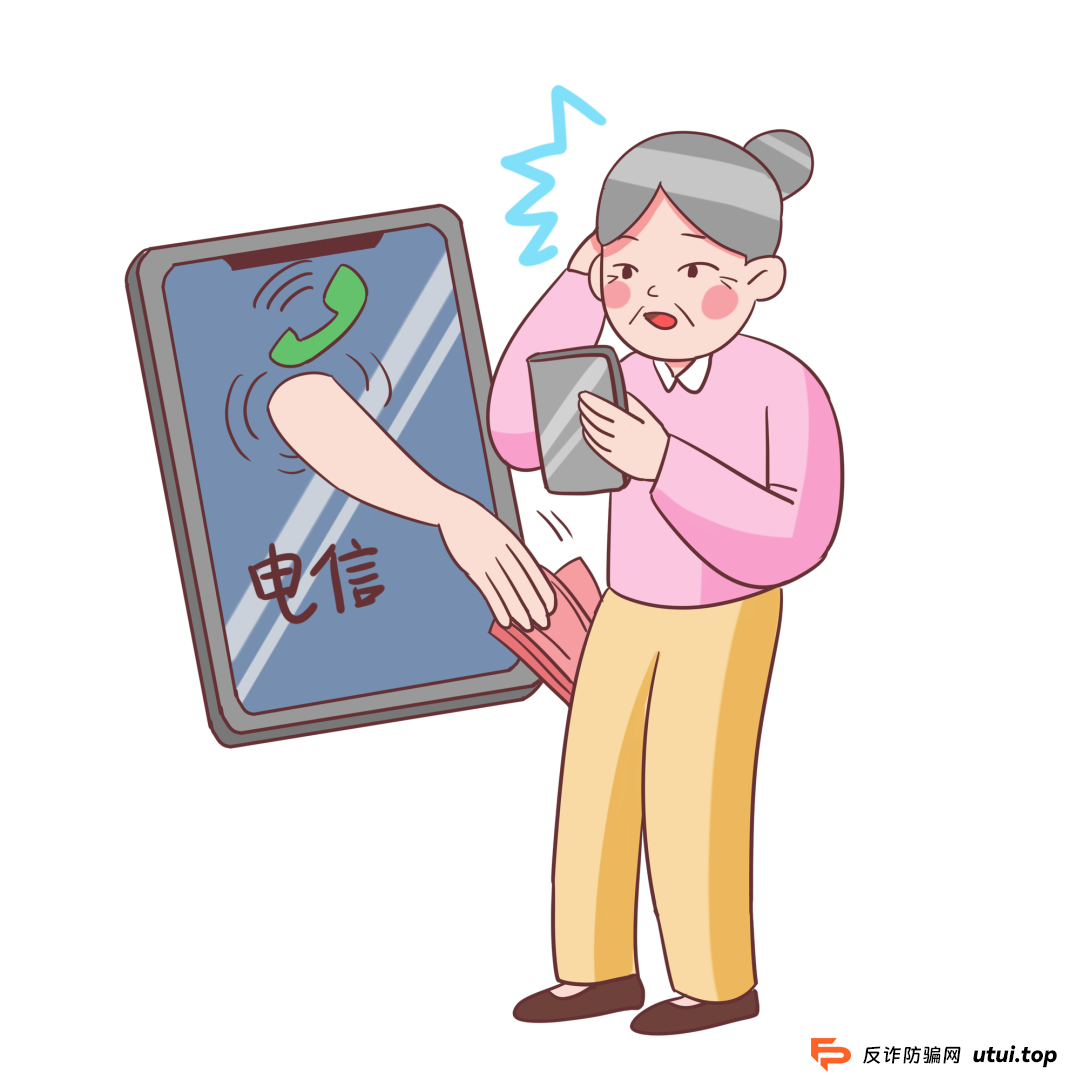 骗局曝光！专坑老年人，速转亲友群提醒！