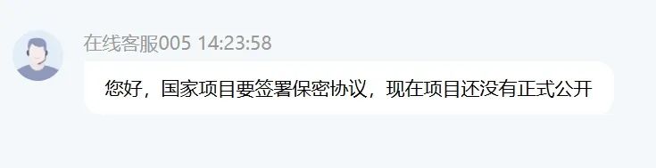 警惕新骗局！华夏社区，有人冒充国家发改委，伪造“红头文件”