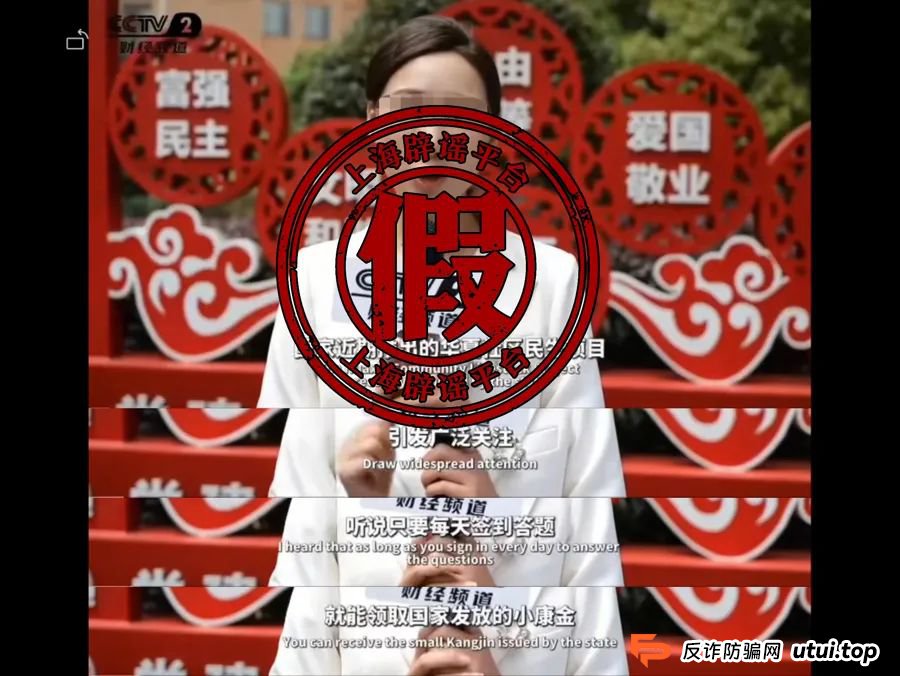 警惕新骗局！华夏社区，有人冒充国家发改委，伪造“红头文件”