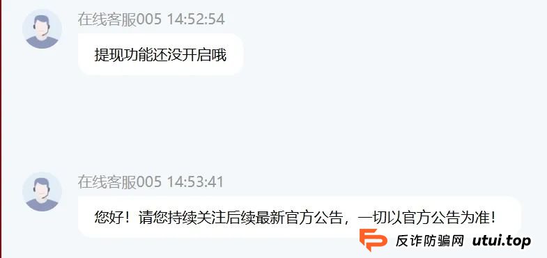 警惕新骗局！华夏社区，有人冒充国家发改委，伪造“红头文件”