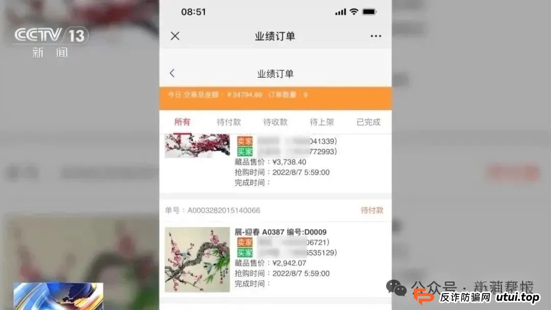 不要买、不要买！央视最新曝光！从日赚千元到血本无归