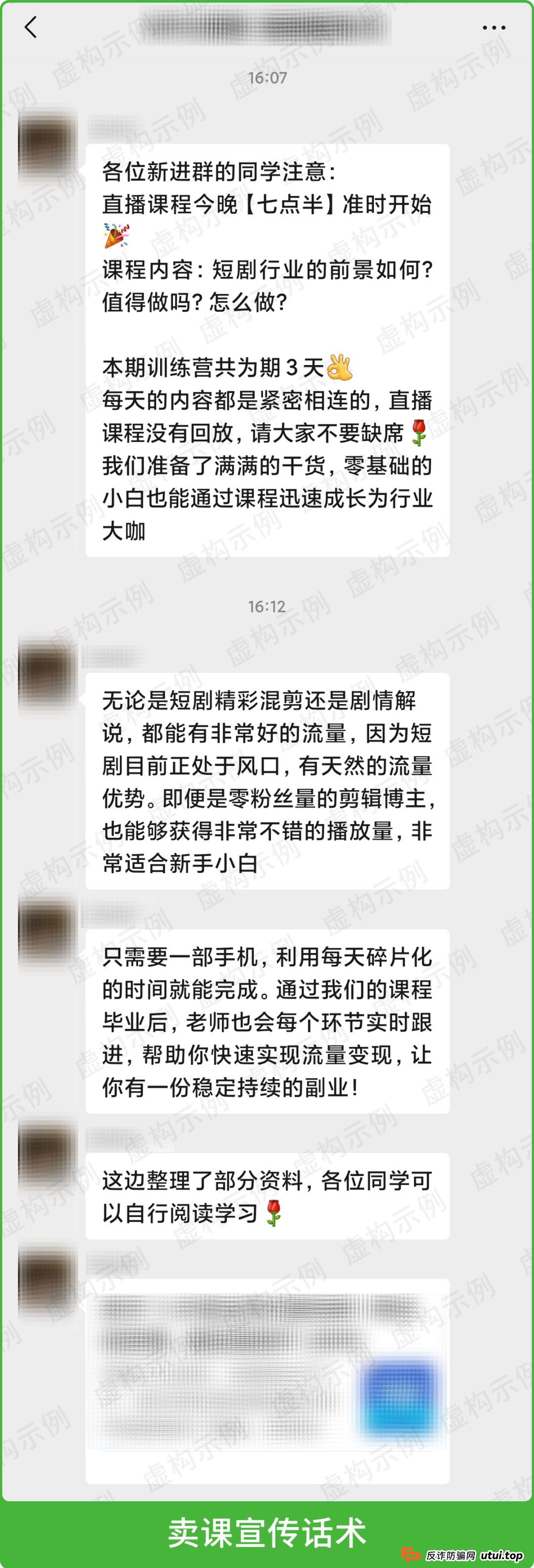 短剧行业火爆，骗子也来分一杯羹？