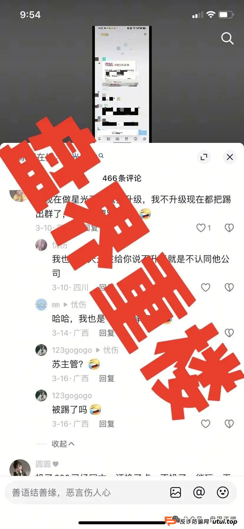 【星光影业资金盘骗局全记录】天帝起底3万人即将被收割