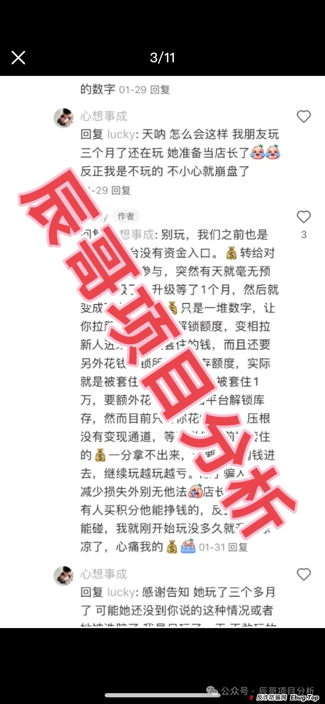 MCN Global合约跟单类资金盘骗局，大量会员被单割，即将崩盘跑路！