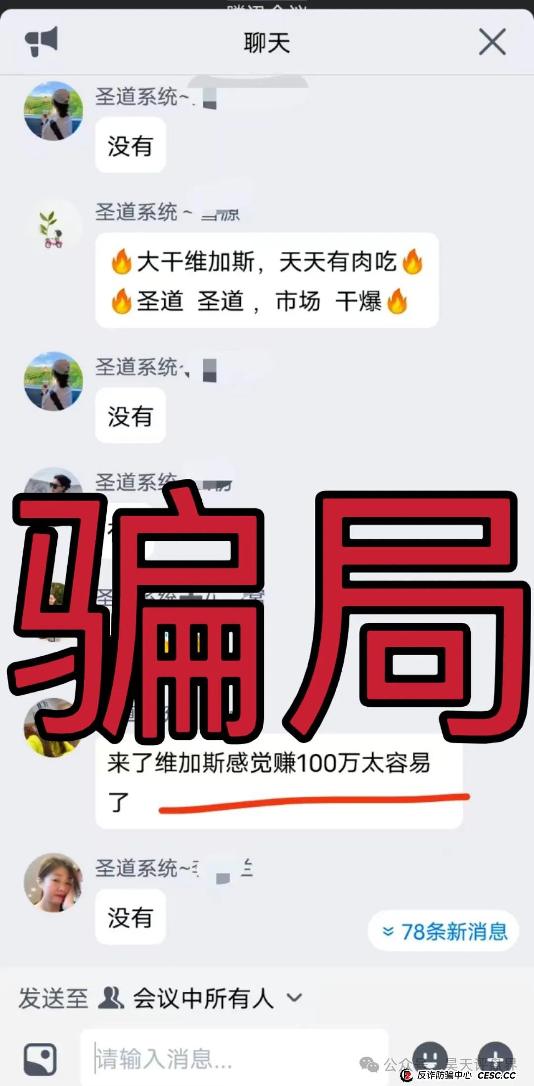 VEGAS基金会（维加斯）分红类资金盘骗局，高度预警，即将崩盘跑路！(6)