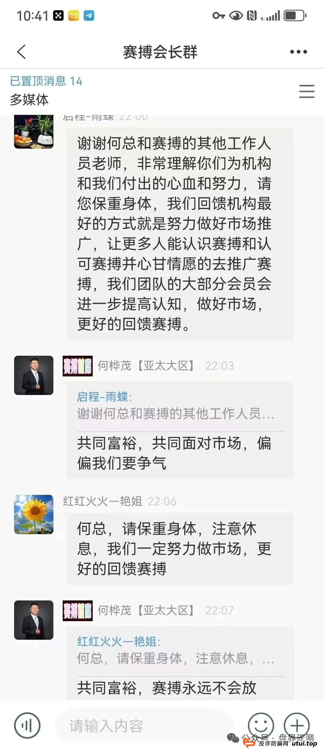 《赛搏风投资本》杀猪盘骗局！单割即将崩盘