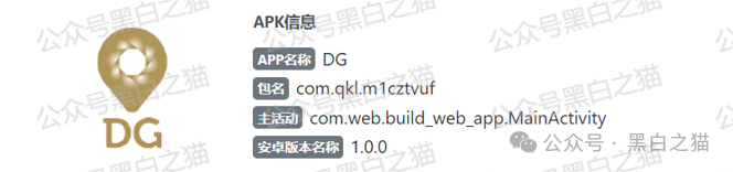 公开警示！DGCX交易所发官方重要通知，请投资者甄别黑白无常......