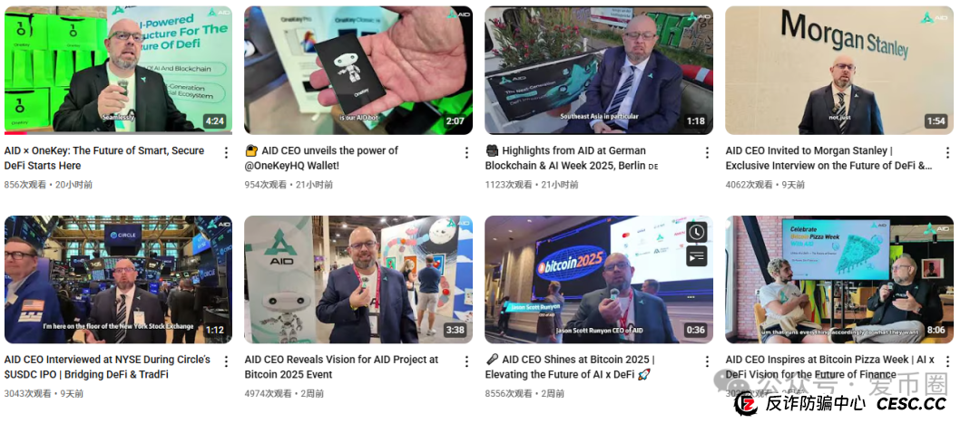 AIDAv2是资金盘还是理财？揭秘AiDav2资金盘骗局的CEO 创始人：为了钱而站台！