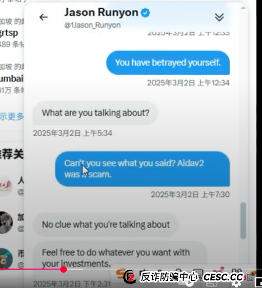 AIDAv2是资金盘还是理财？揭秘AiDav2资金盘骗局的CEO 创始人：为了钱而站台！