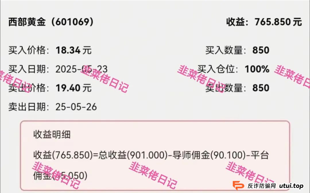 曝光：最新资金盘项目骗局，达兴APP，链通云，套牌“南华金融（鼎珮证劵）”随时可能卷钱跑路