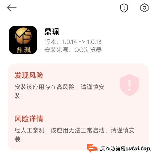 曝光：最新资金盘项目骗局，达兴APP，链通云，套牌“南华金融（鼎珮证劵）”随时可能卷钱跑路