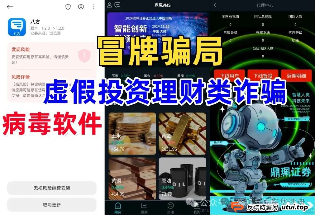 曝光：最新资金盘项目骗局，达兴APP，链通云，套牌“南华金融（鼎珮证劵）”随时可能卷钱跑路