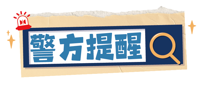 20万养老钱差点“打水漂”！警银联手拆穿“高息理财”骗局