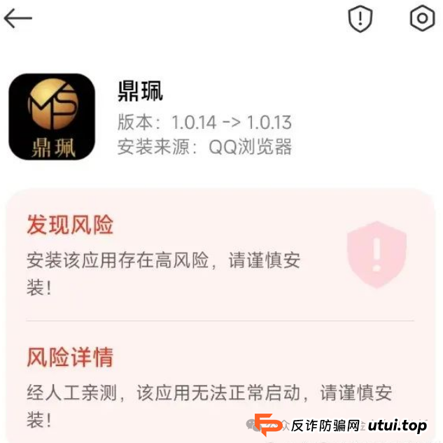 “马上崩盘！嘉货优选，优果牧场，南华金融（鼎珮证券）这些都是诈骗项目，随时跑路，别上当！