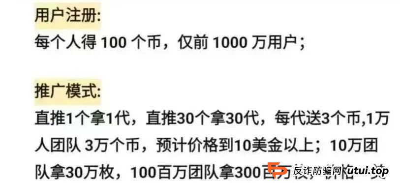 警惕！市场32个资金盘项目汇总，有你参与的吗？不是在跑路的边缘，就是跑路边上