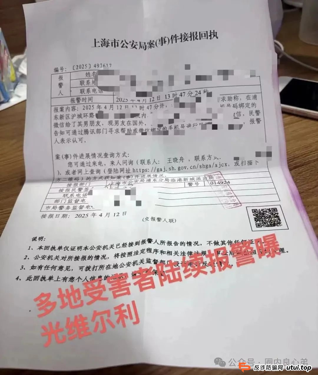 警惕！市场32个资金盘项目汇总，有你参与的吗？不是在跑路的边缘，就是跑路边上