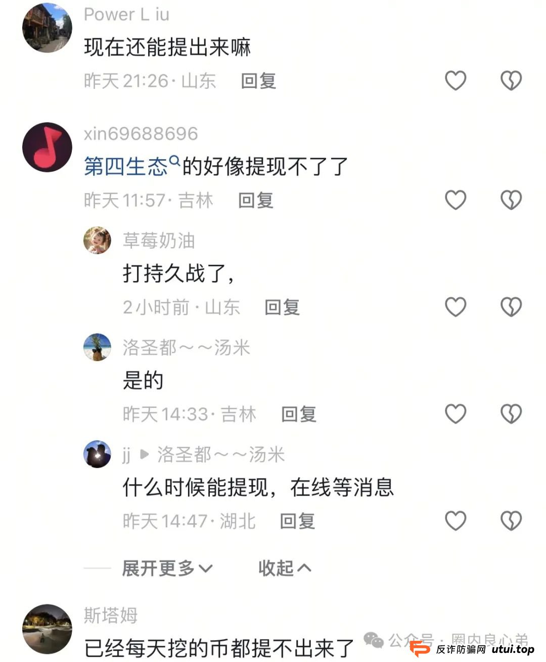 警惕！市场32个资金盘项目汇总，有你参与的吗？不是在跑路的边缘，就是跑路边上