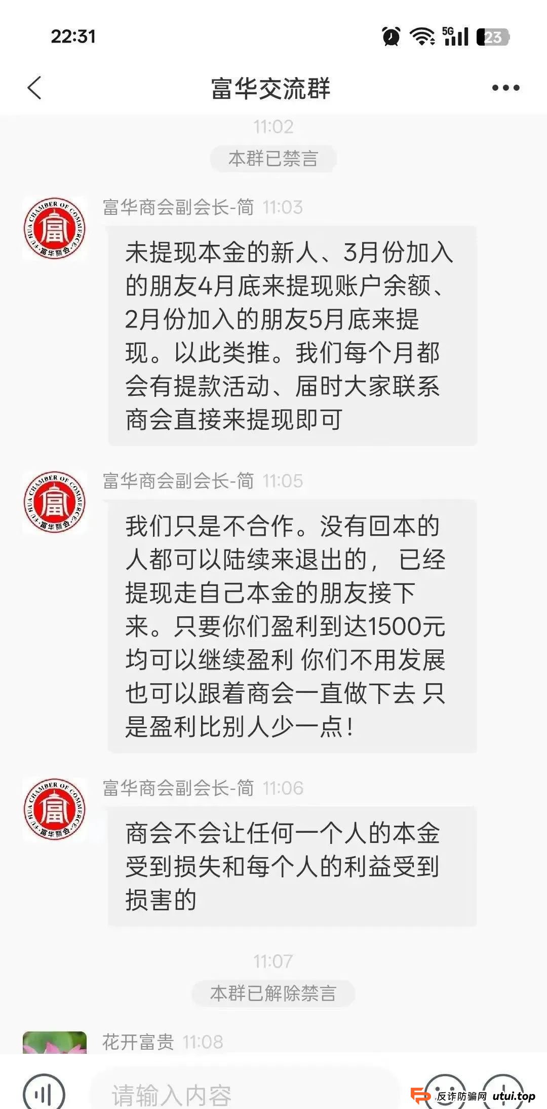 警惕！市场32个资金盘项目汇总，有你参与的吗？不是在跑路的边缘，就是跑路边上