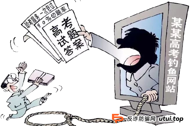 网警护航高考：考生和家长必看的5大网络安全提示