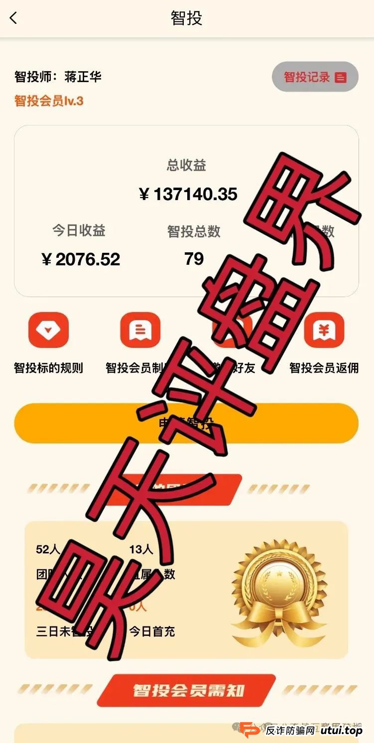 6月13日：最新资金盘项目骗局曝光，众海联盟，正华联社，优科创，超鸿社团，成华社团，右臂社区MinerX加速器随时