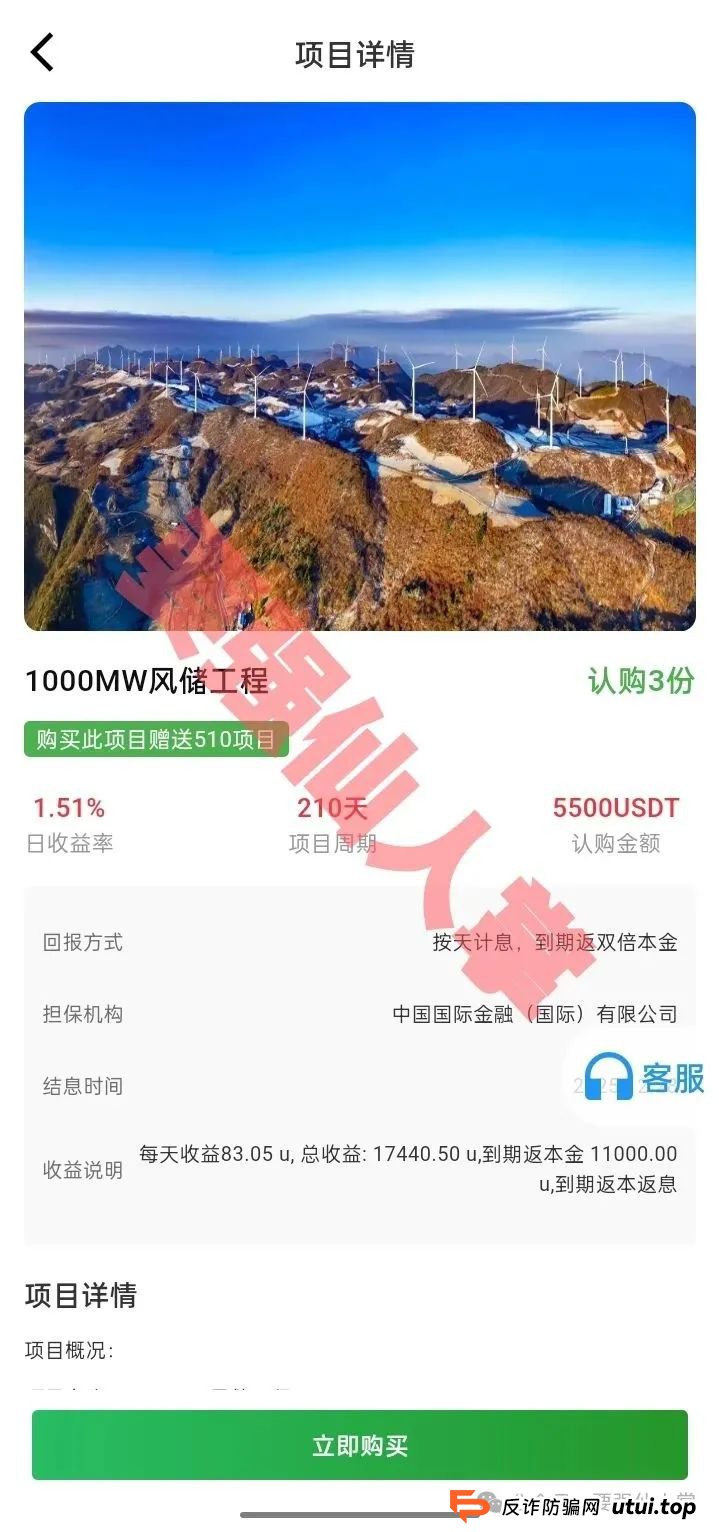 【新特能源】风险预警，远离高息骗局，谨防上当受骗！