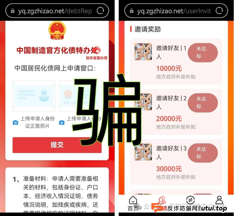 警惕！虚构的“中国制造 2025” APP 竟是传销骗局新陷阱
