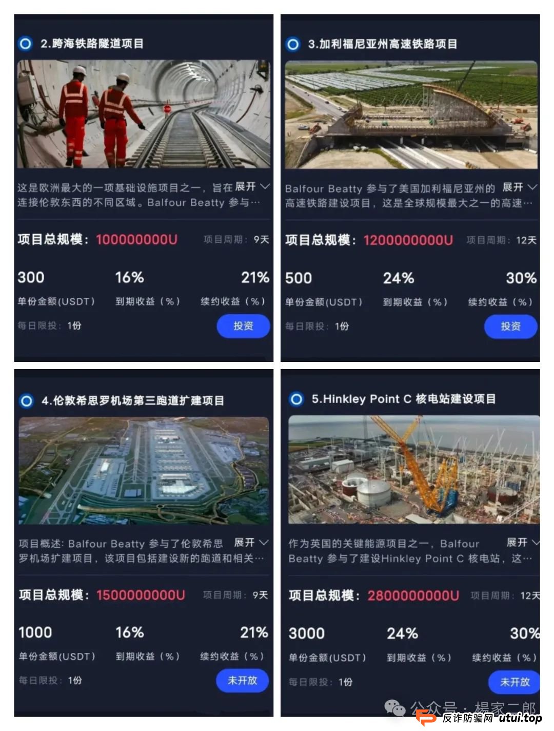 保富集团是正规公司吗？曝光＂保富实业＂刚上线的短命杀猪盘！