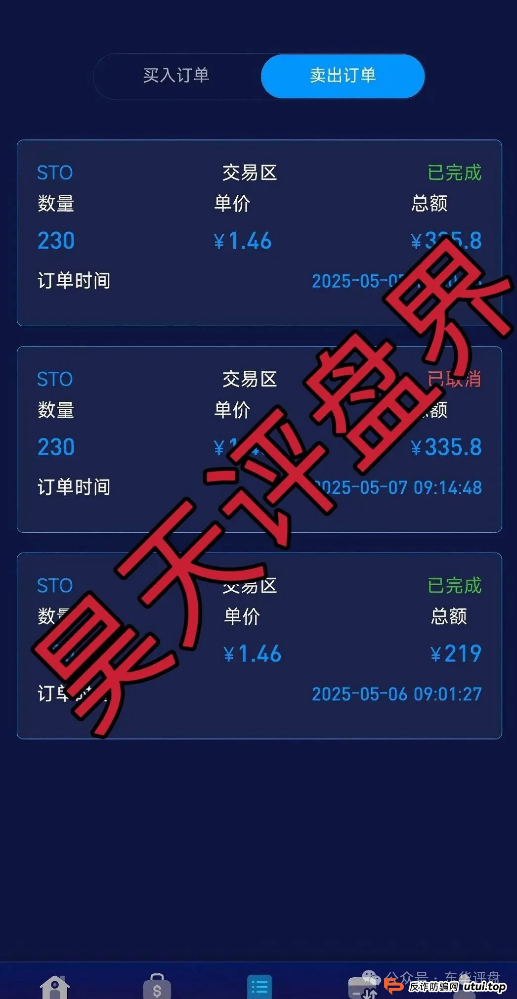 蜂巢网络STO（HNY）质押分红类资金盘骗局，已经大量单割强制兑换，高度预警，即将崩盘跑路！