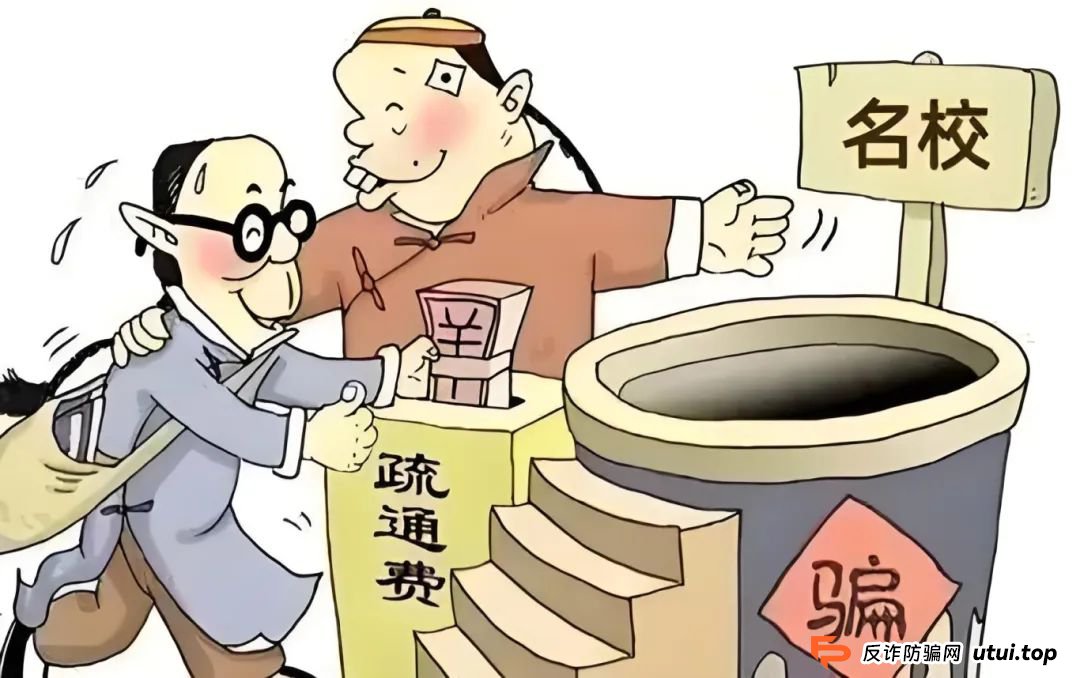 警惕！这些高考诈骗专盯焦虑家长！
