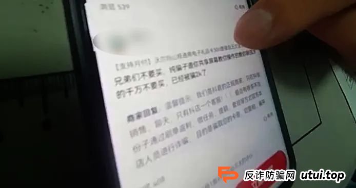 跨境电商？海外开店？躺着挣钱？警惕新型骗局！