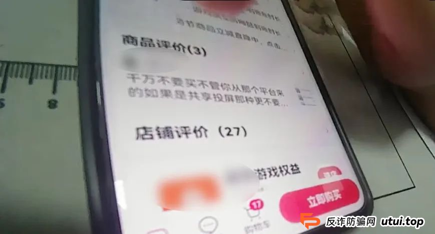 跨境电商？海外开店？躺着挣钱？警惕新型骗局！
