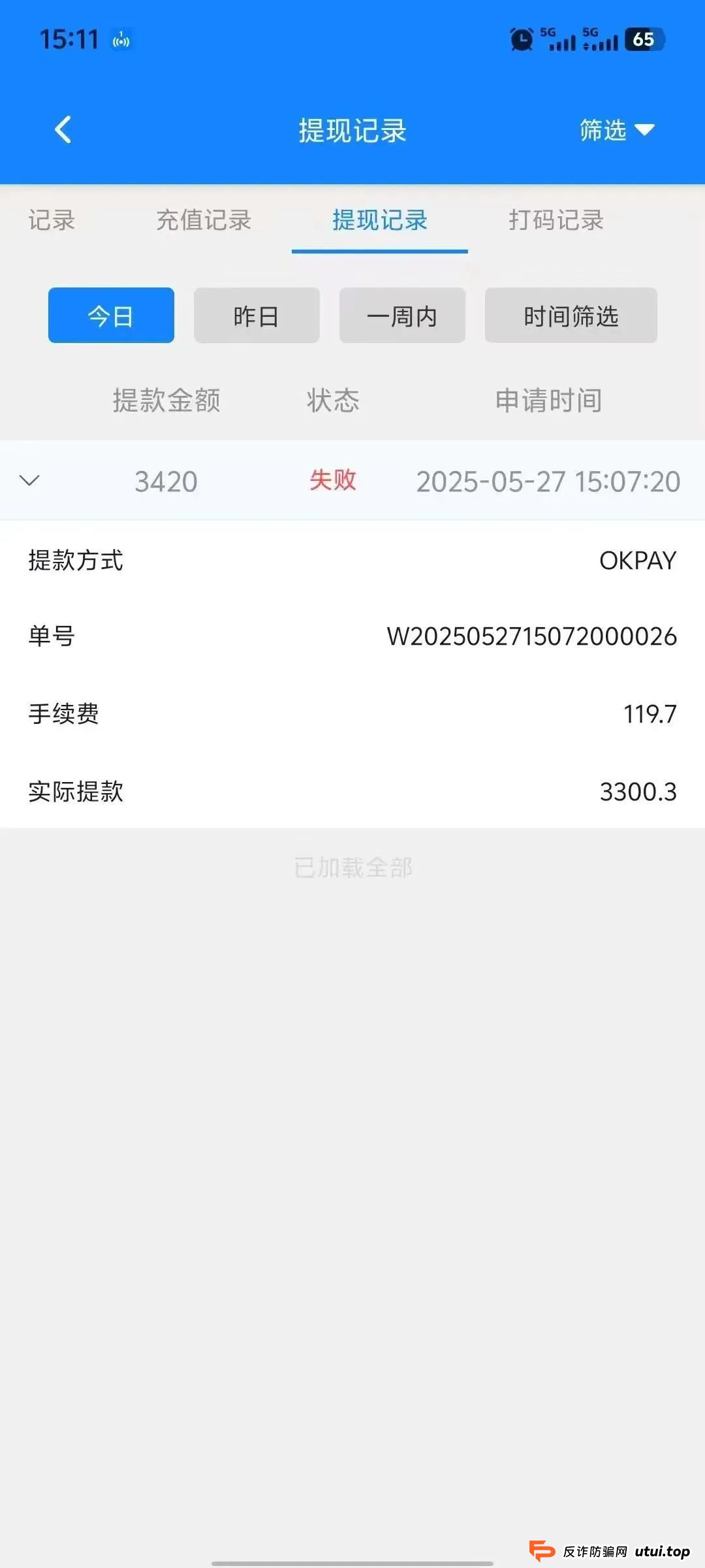 “双喜社区”彩票跟单资金盘骗局，已经单割尽快撤退，马上全线崩盘。