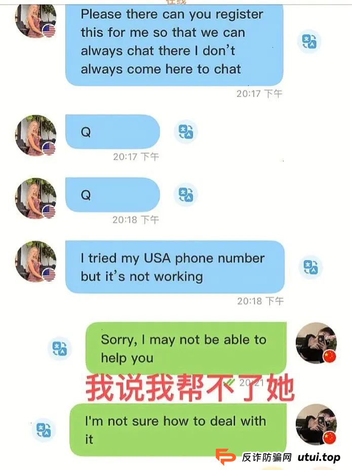 跨国交友竟是大型骗局？真假难辨的“外国友人”