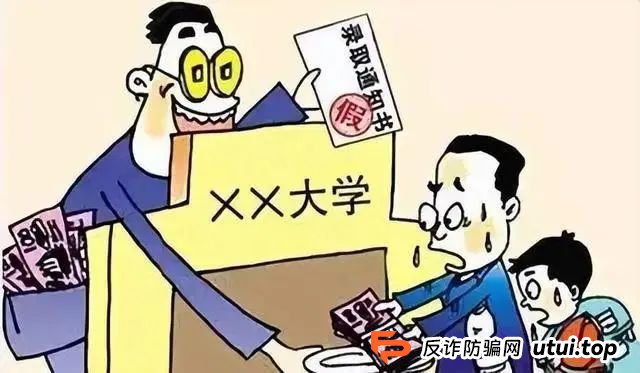 护航高考 | @2025高考生和家长，警惕“高考骗局”！