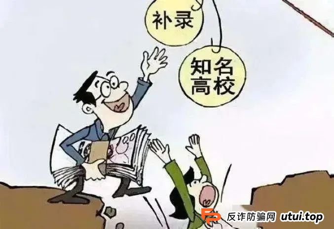 护航高考 | @2025高考生和家长，警惕“高考骗局”！