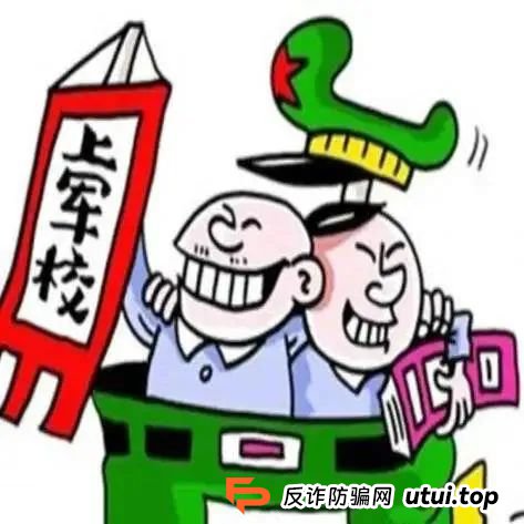 护航高考 | @2025高考生和家长，警惕“高考骗局”！