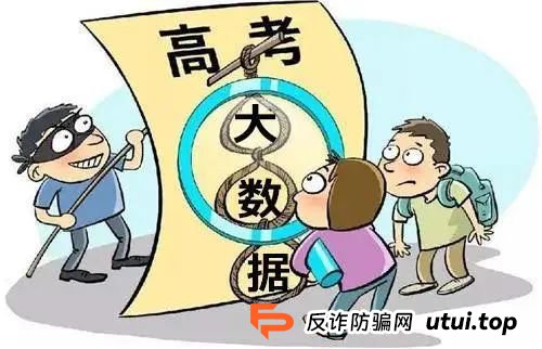 护航高考 | @2025高考生和家长，警惕“高考骗局”！
