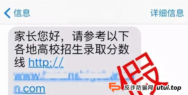护航高考 | @2025高考生和家长，警惕“高考骗局”！